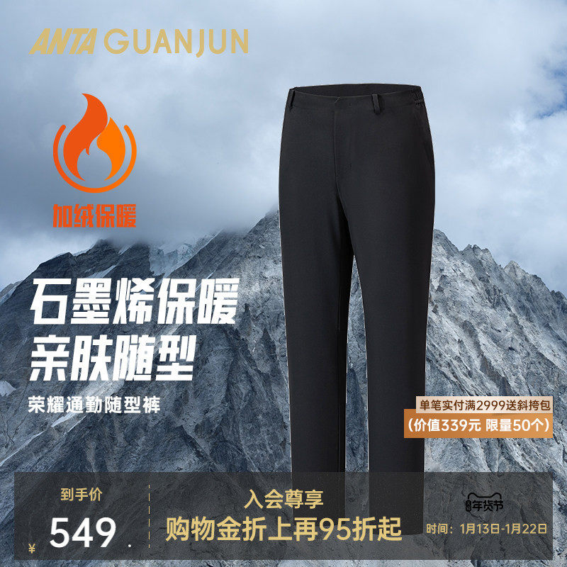 安踏冠军随型裤丨全天候通勤保暖长裤针织运动长裤男152540302,运动服/休闲服装,运动长裤,淘宝优惠券,粉丝福利购,淘宝优惠卷