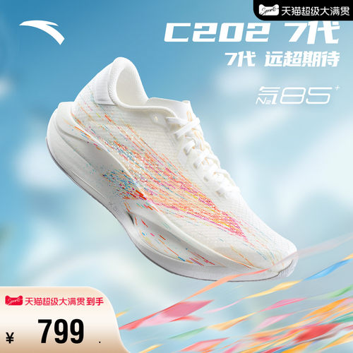 C2027氮科技竞速训练女跑鞋
