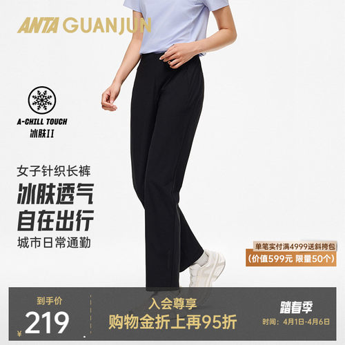 安踏冠军女针织运动长裤