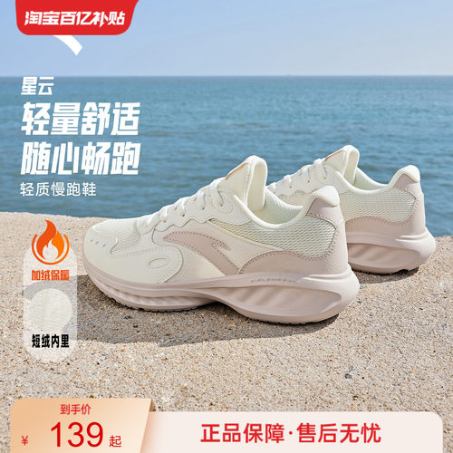 安踏星云跑鞋女子网面皮面轻便