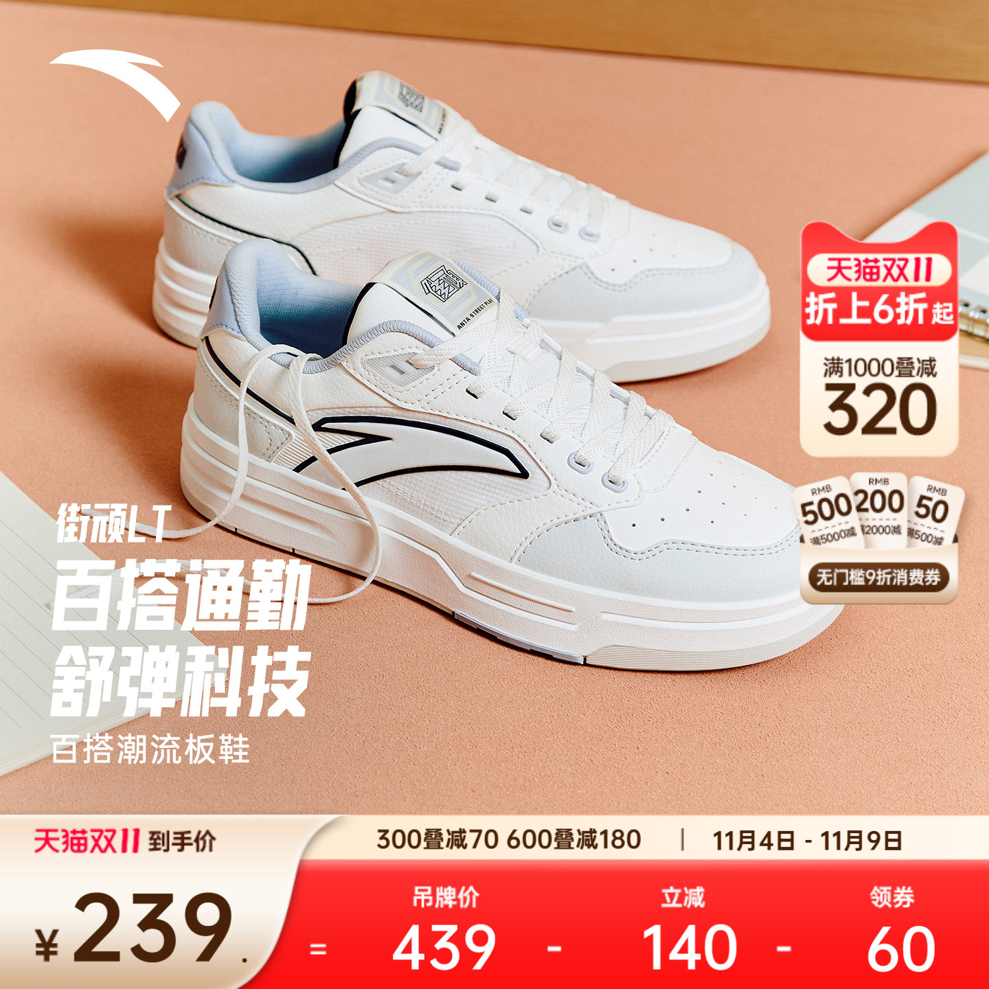 安踏经典潮流女子板鞋