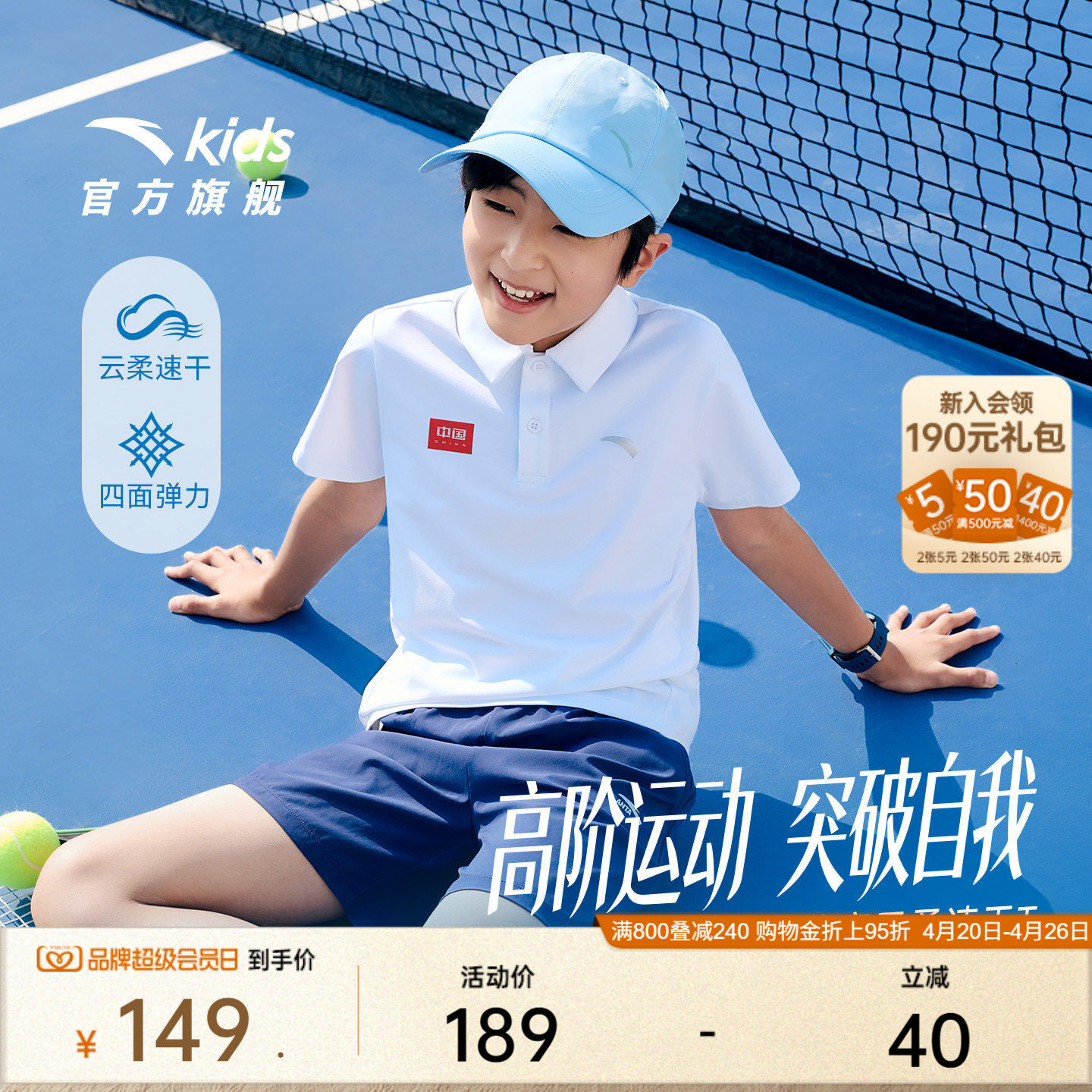 安踏儿童男女童短袖POLO衫2026年夏季新款透气亲肤中大童速干