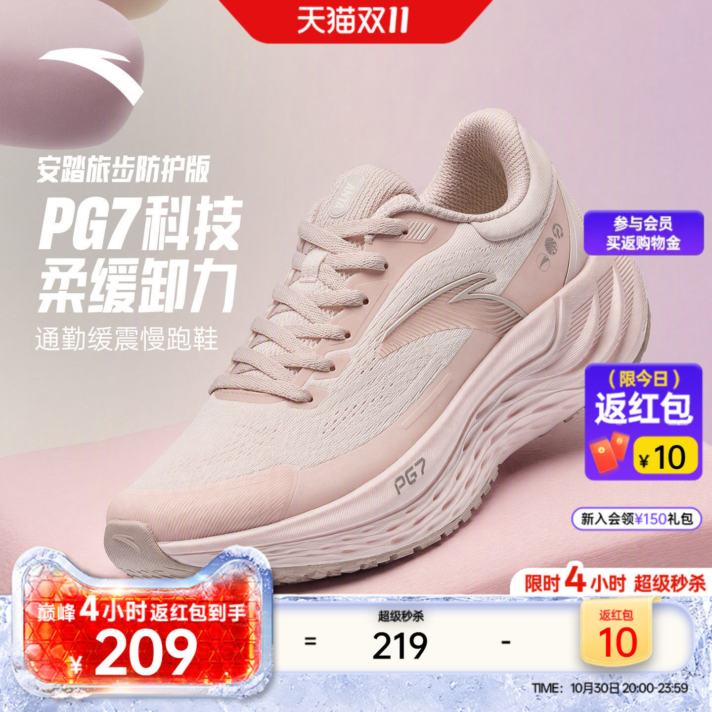 安踏PG7 旅步丨减震跑步鞋女冬季轻便皮面防泼水运动鞋软底跳绳鞋