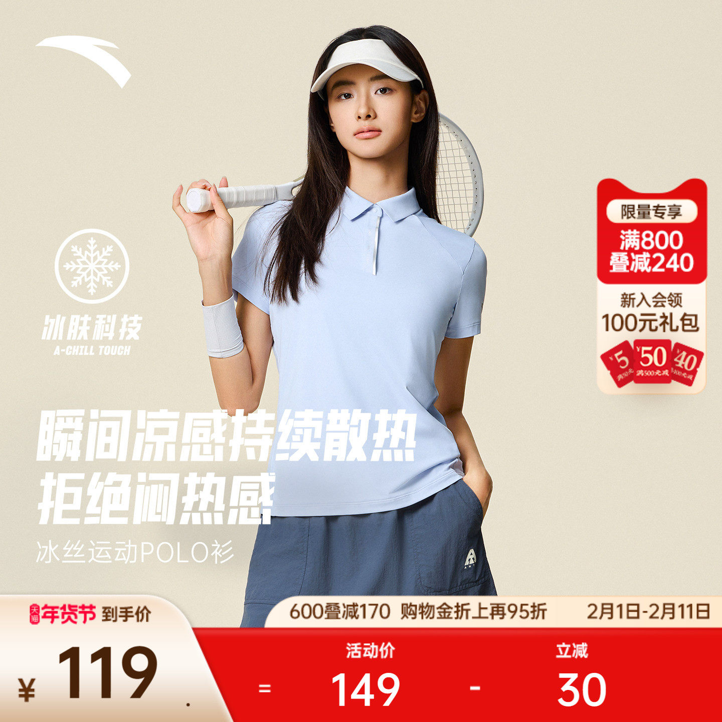 安踏冰丝polo衫丨翻领短袖t恤女夏季网球羽毛球运动上衣1625