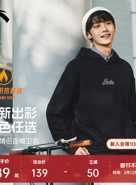 安踏连帽加绒卫衣男女同款春季新款情侣休闲潮流套头长袖针织上衣