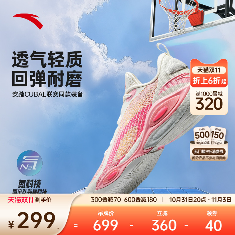 安踏三分雨3丨弦科技防滑耐磨缓震回弹包裹实战专业篮球鞋男