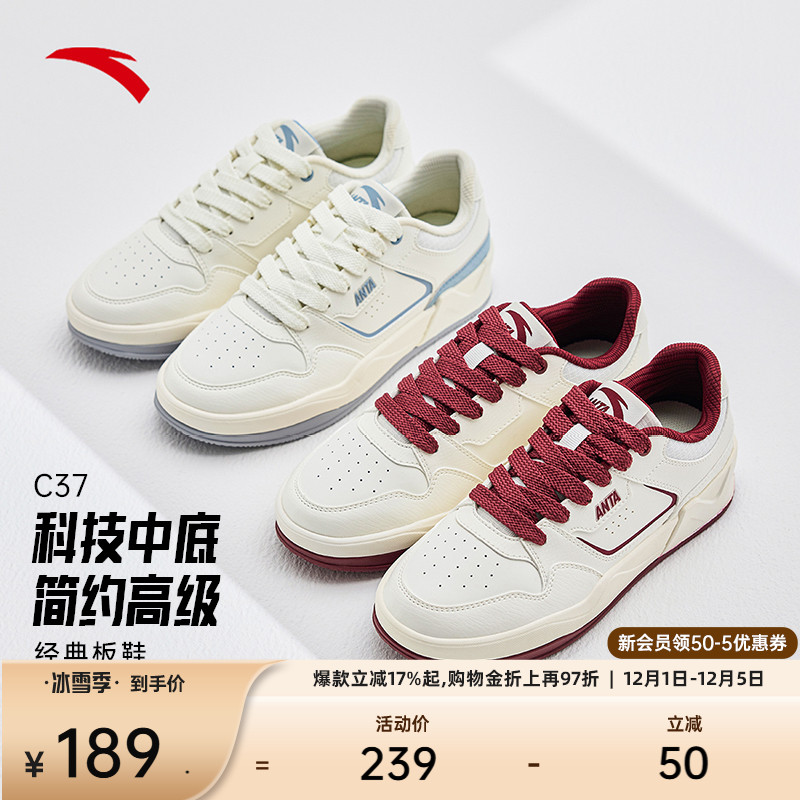 安踏经典潮流女子板鞋