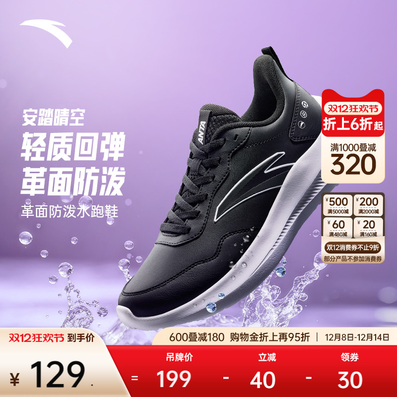 安踏晴空丨轻质跑步鞋女2025冬季新款通勤运动鞋轻便减震慢跑鞋子