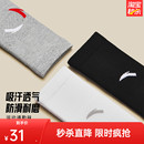 安踏运动袜3双装 男女体测袜篮球跑步登山吸汗棉质中筒袜短袜子