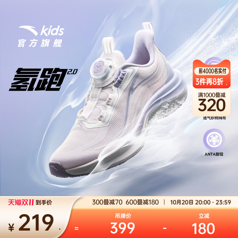 安踏童鞋女童氢跑中考专用鞋