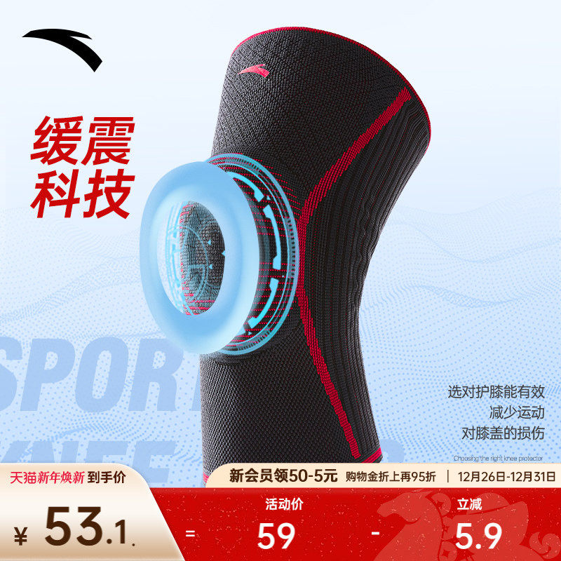 安踏缓震科技护膝丨男女专业运动健身跑步篮球膝盖护具1823572
