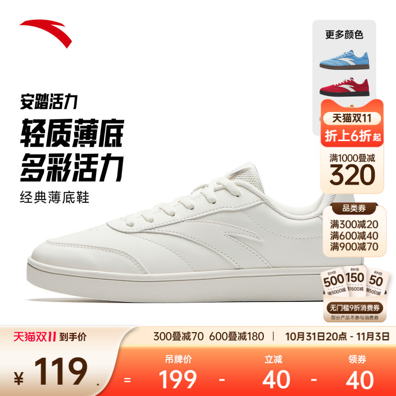 【关晓彤同款】安踏活力丨经典薄底低帮板鞋女2025冬季撞色运动鞋