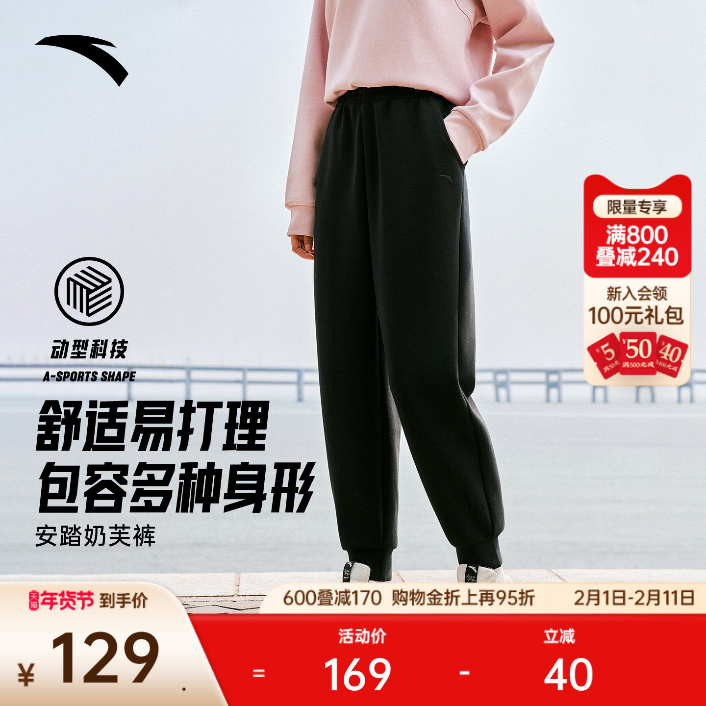 安踏奶芙裤丨易打理宽松束脚卫裤女士慵懒风弹力休闲运动裤长裤子