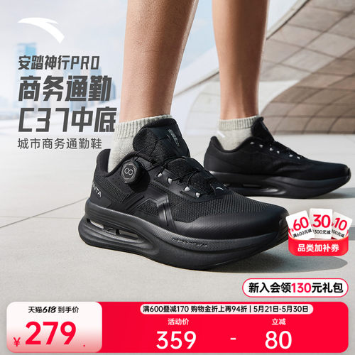 安踏通勤鞋新款训练鞋男子