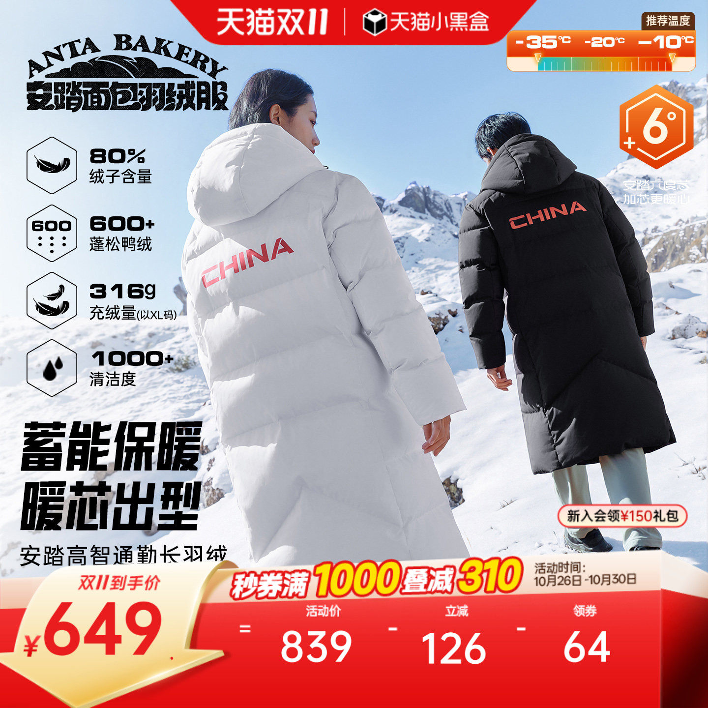 安踏六度芯羽绒丨面包羽绒服棉服男冬季新款过膝长款鸭绒保暖外套