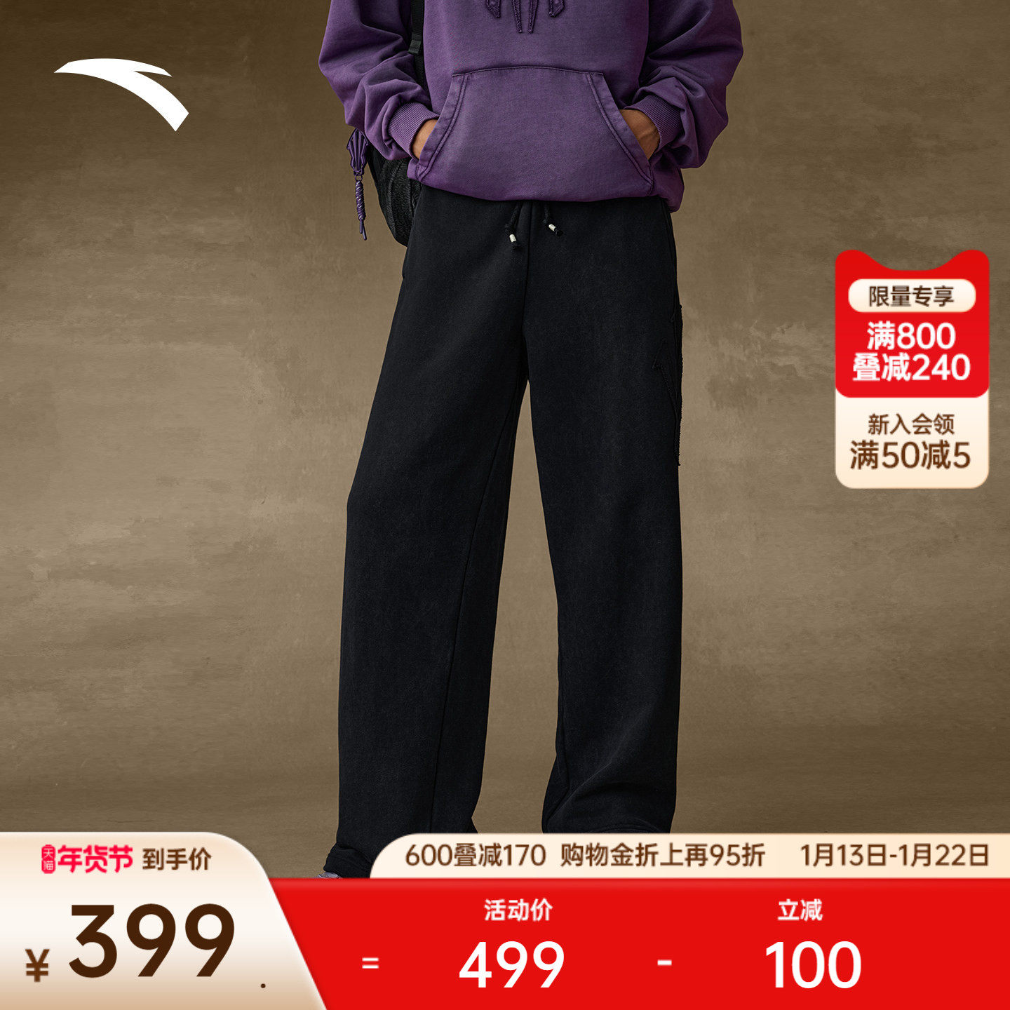 安踏凯里·欧文系列丨潮流美式抽绳阔腿长裤男女运动裤172541304,运动服/休闲服装,运动长裤,淘宝优惠券,粉丝福利购,淘宝优惠卷