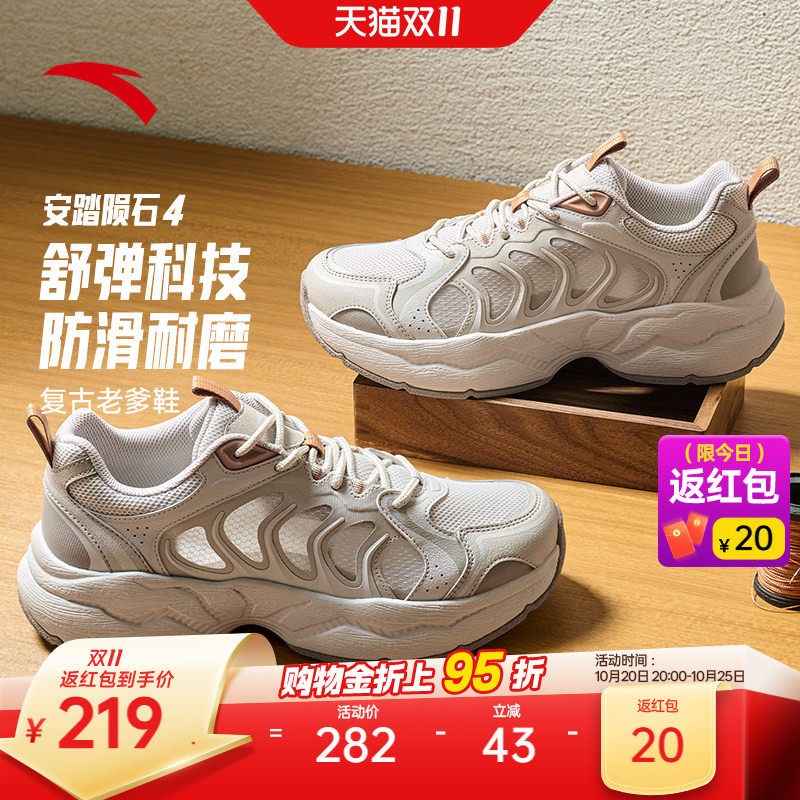 【樊振东同款】安踏陨石4丨厚底增高老爹鞋男时尚潮流休闲运动鞋