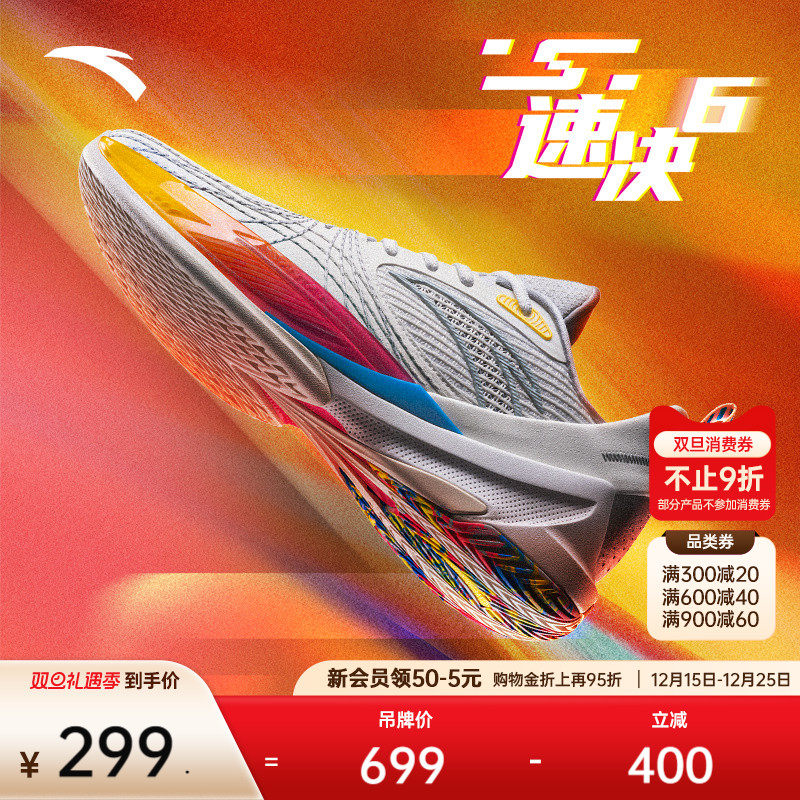 安踏速决6篮球鞋丨全掌氮科技专业篮球鞋稳定支撑防滑耐磨运动鞋