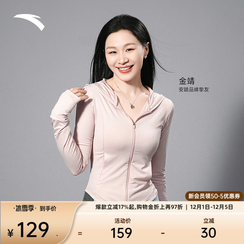 安踏绝绝紫显瘦冰丝小蛮腰防晒衣