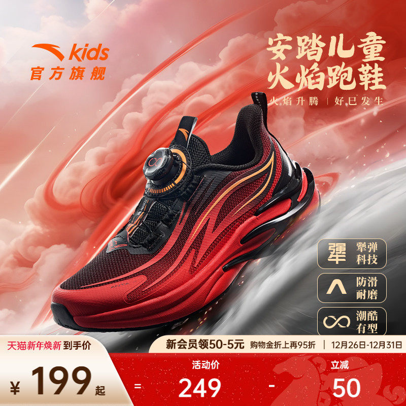 安踏儿童运动鞋男童鞋赤焰跑鞋防滑2025冬季男大童跑鞋网面纽扣鞋