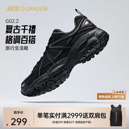 安踏冠军AG02-V2丨全天候复古潮流男女运动休闲老爹鞋112448802A