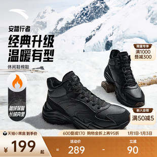 安踏行者丨加绒保暖高帮皮面大棉鞋男女鞋2025冬季加厚运动休闲鞋