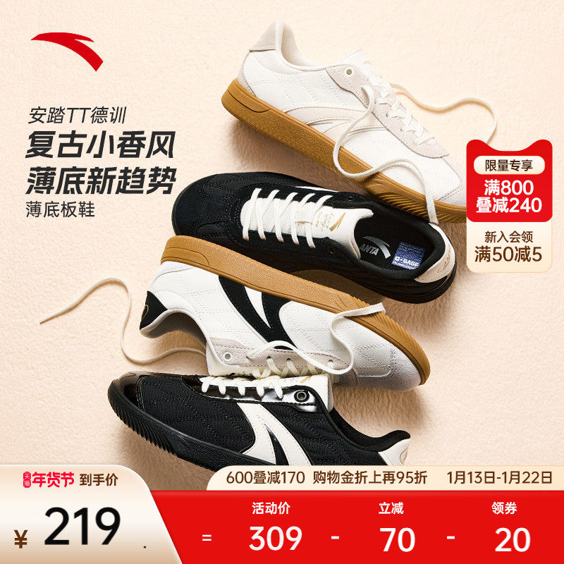 安踏TT鞋 小香风丨经典薄底足球风德训鞋女百搭平底运动鞋T头鞋,运动鞋new,板鞋,淘宝优惠券,粉丝福利购,淘宝优惠卷