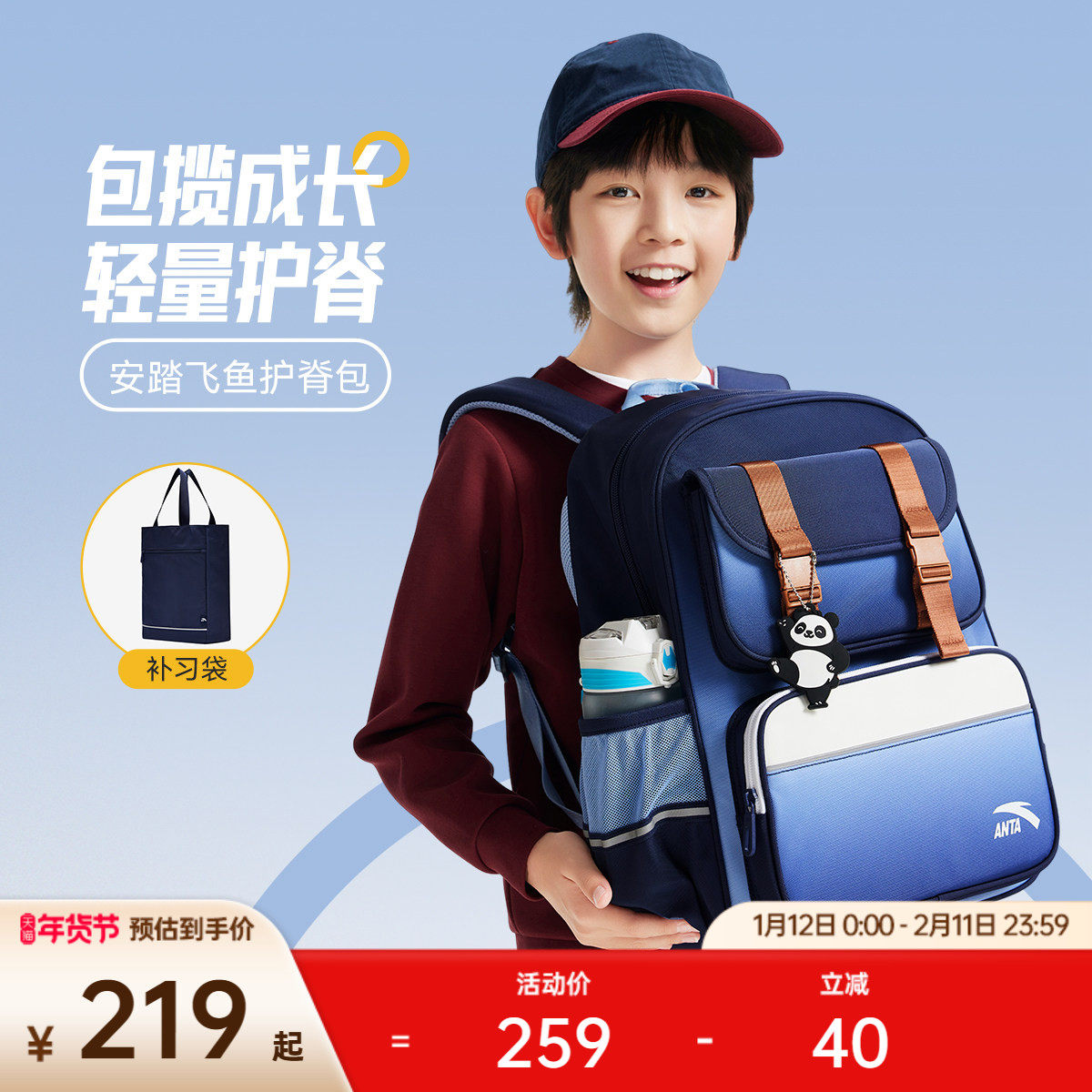 【商场同款】安踏儿童书包女生小学生书包男一年级书包减负双肩包