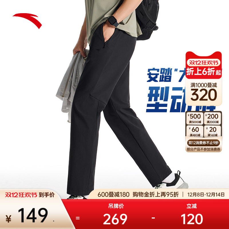 安踏男冰丝直筒型动裤