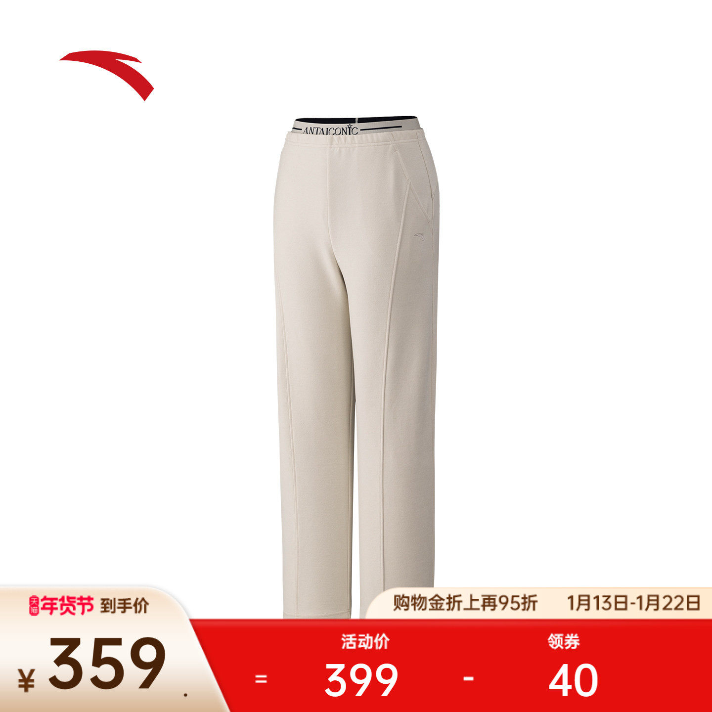 安踏自由裤丨双腰头直筒裤休闲长裤女士新款宽松阔腿裤162618312,运动服/休闲服装,运动长裤,淘宝优惠券,粉丝福利购,淘宝优惠卷