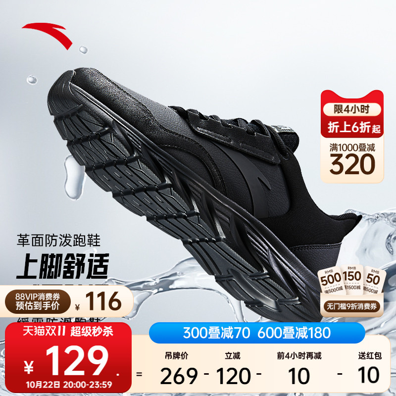 安踏跑步鞋皮面防泼水男运动鞋