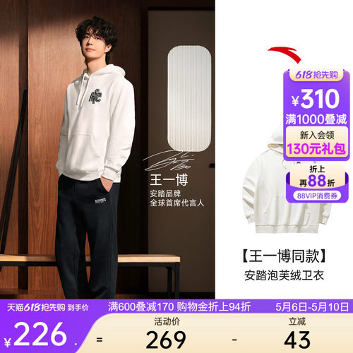 安踏男美式复古连帽卫衣针织衫