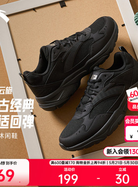 安踏云旅丨男子百搭经典休闲鞋夏季新款时尚潮流黑色运动通勤鞋子