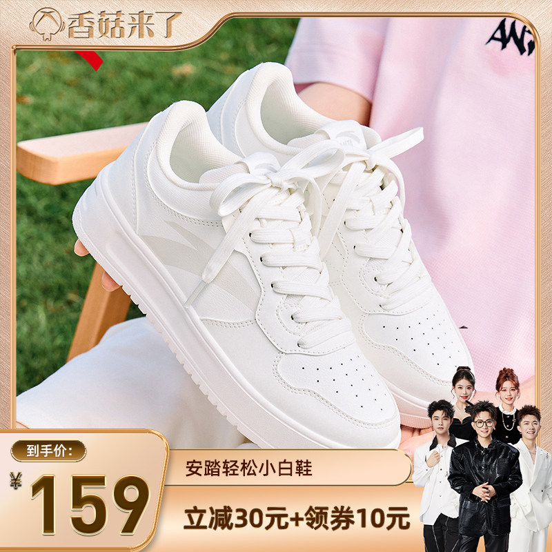 安踏轻松丨男子低帮小白鞋