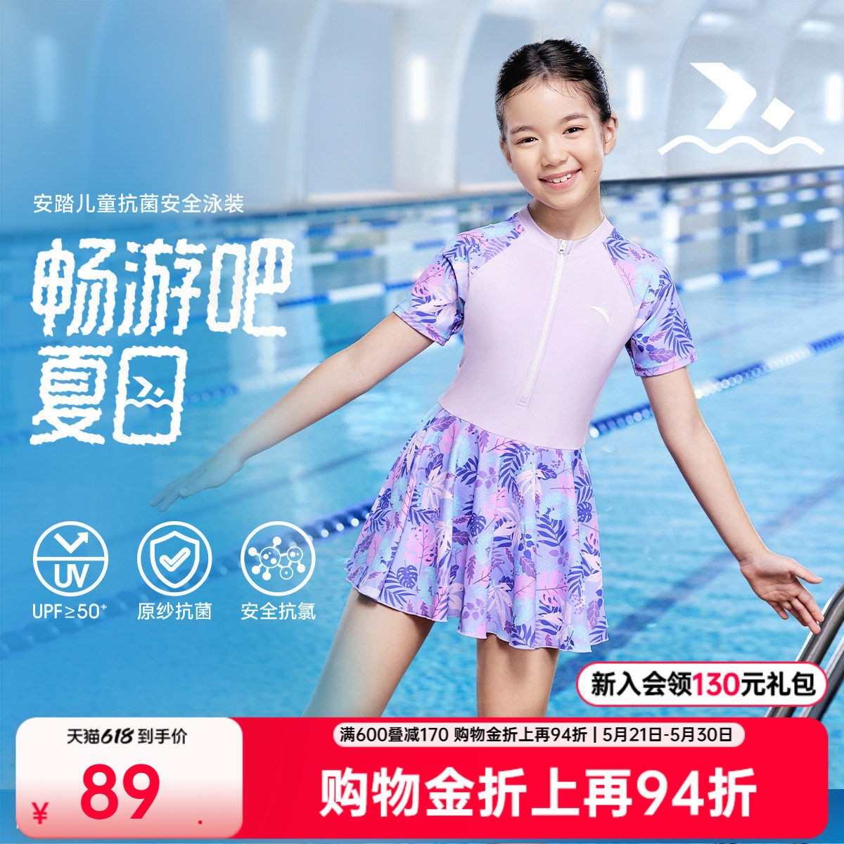 安踏儿童泳装女童连体泳衣泳裤速干抗氯防晒泳装儿童泳池温泉泳衣