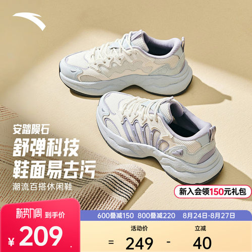 安踏陨石潮流休闲鞋女