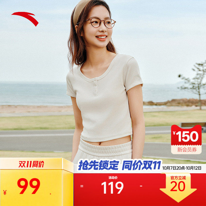 安踏高弹紧身短T丨短款针织短袖女装夏休闲简约t恤上衣162537115