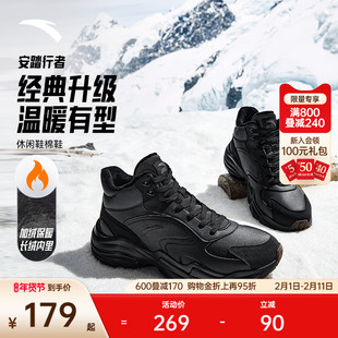 安踏行者丨加绒保暖高帮皮面大棉鞋男女鞋2025冬季加厚运动休闲鞋