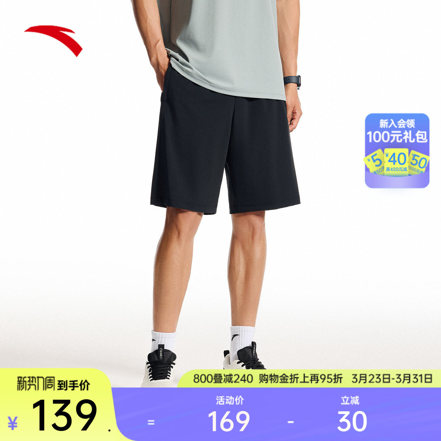 安踏冰丝短裤男士夏季高弹宽松透气跑步裤针织五分裤子1525373