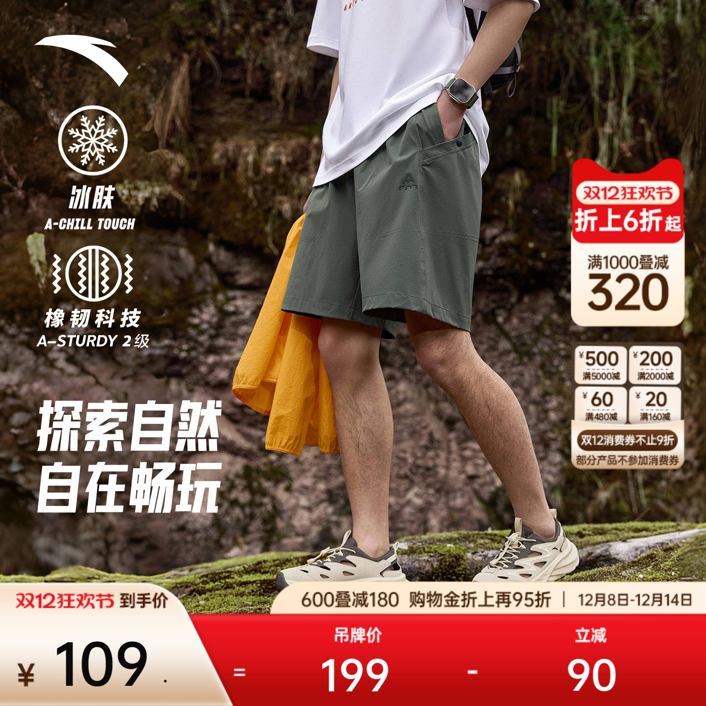 安踏男户外冰丝休闲裤