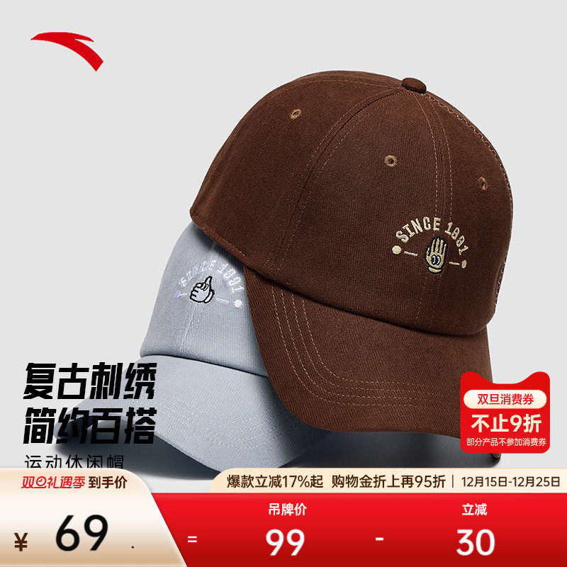 安踏棒球帽简约复古潮流时尚简约休闲运动透气防晒遮阳鸭舌帽子