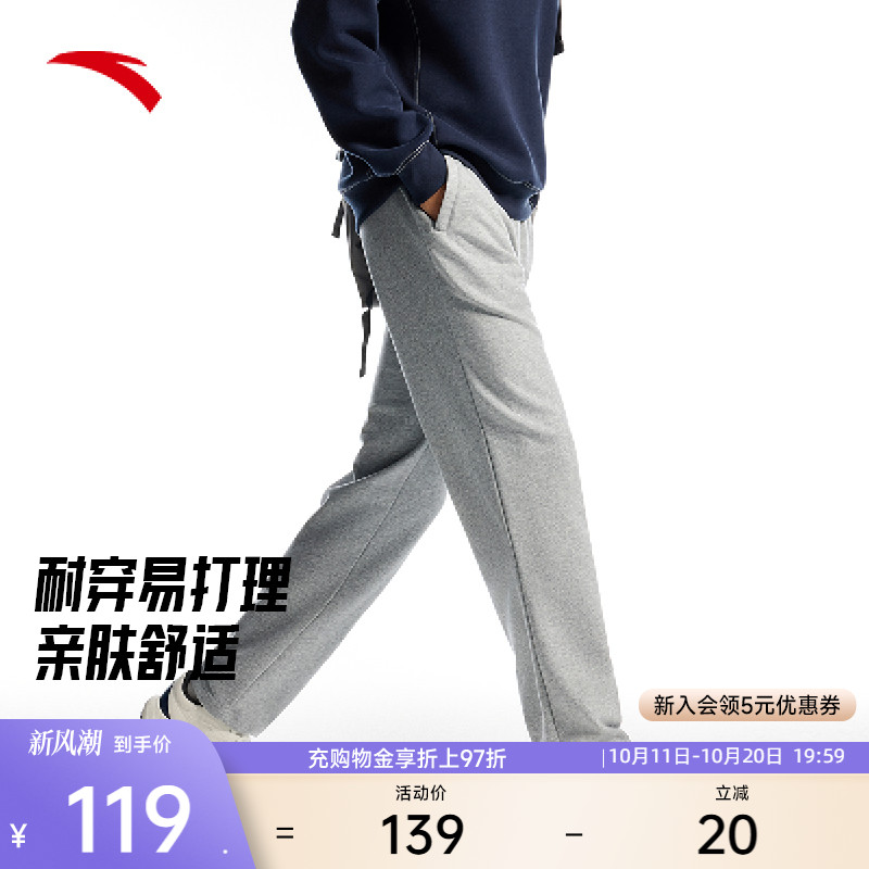 安踏针织运动长裤男秋季新款收口裤休闲宽松跑步训练裤百搭男裤子