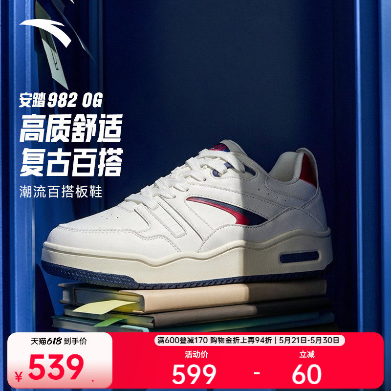 安踏982 OG丨复古潮流板鞋男2026夏季新款滑板运动鞋112