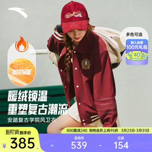 安踏棒球服外套女冬季 夹克休闲运动上衣162548709N 复古学院风开衫