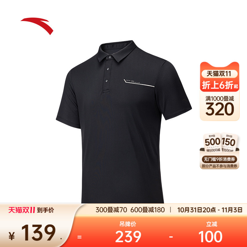安踏男子冰丝Polo衫商务通勤短袖
