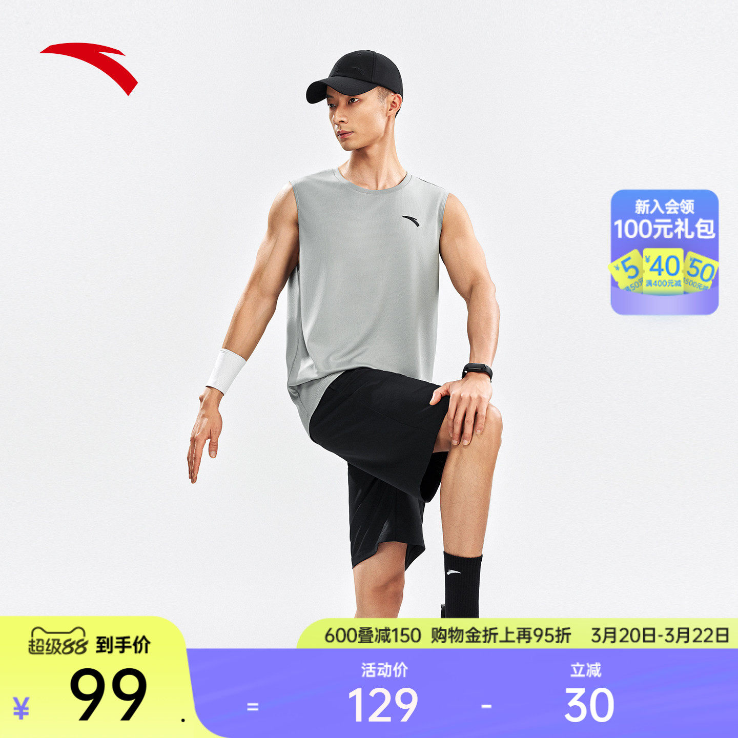 安踏速干大师套装丨运动套装男款夏季新款无袖背心透气短裤两件套