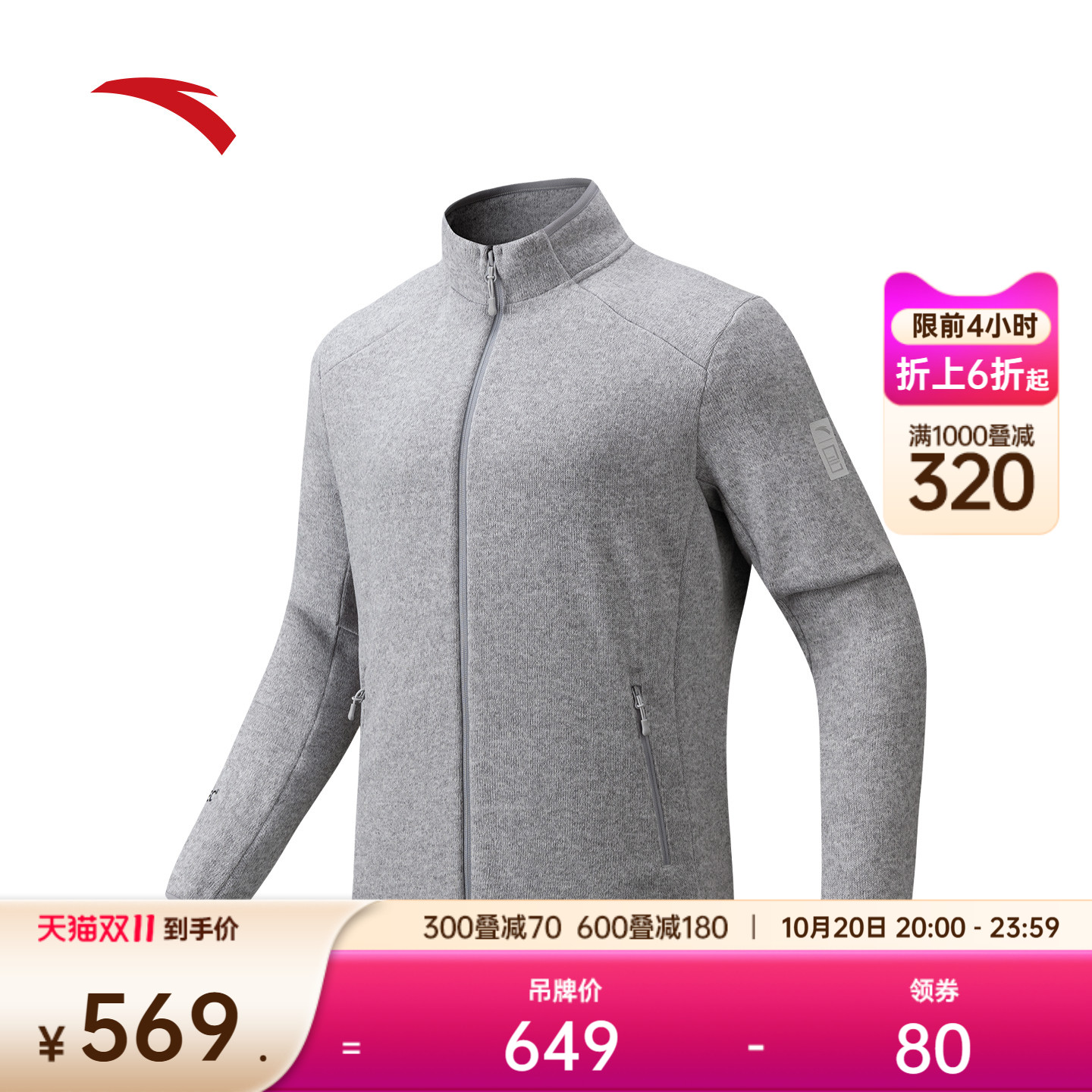 安踏×中国国家地理Polartec外套