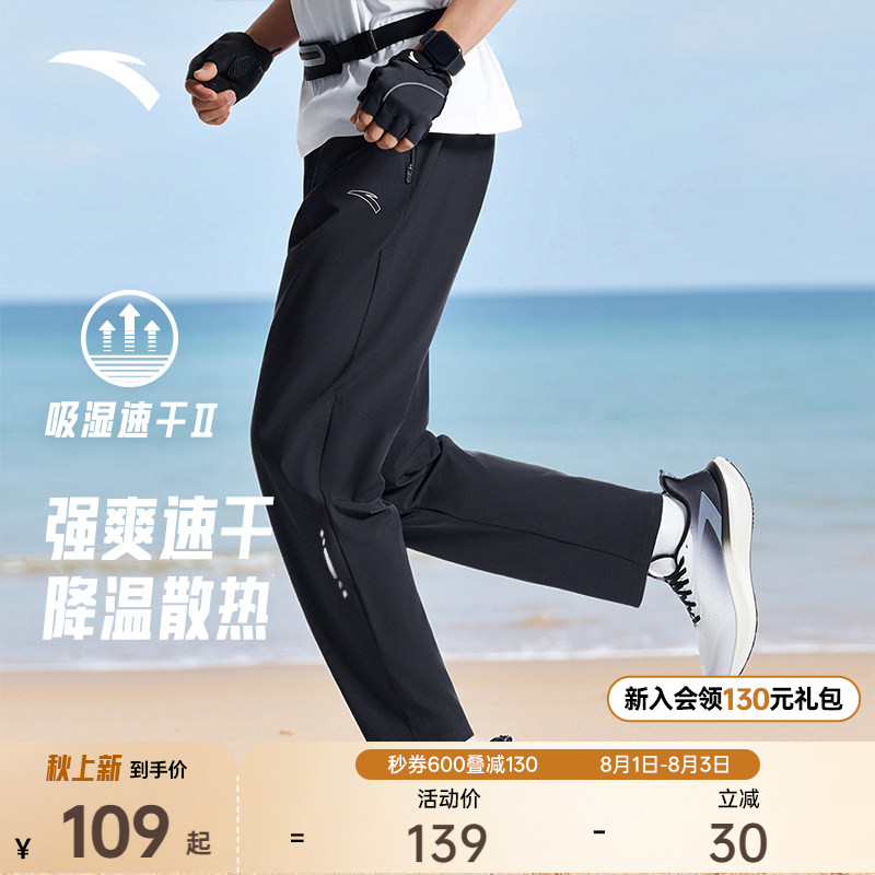 安踏速干裤丨运动裤男士夏季新款跑步裤直筒裤梭织透气休闲长裤子 - 实物图