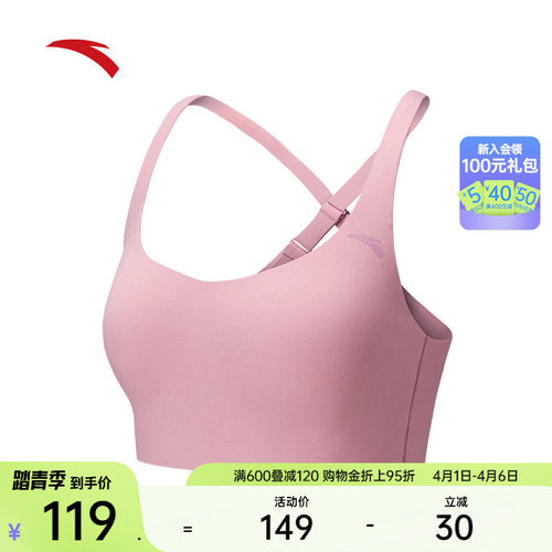 安踏女美背防震运动内衣