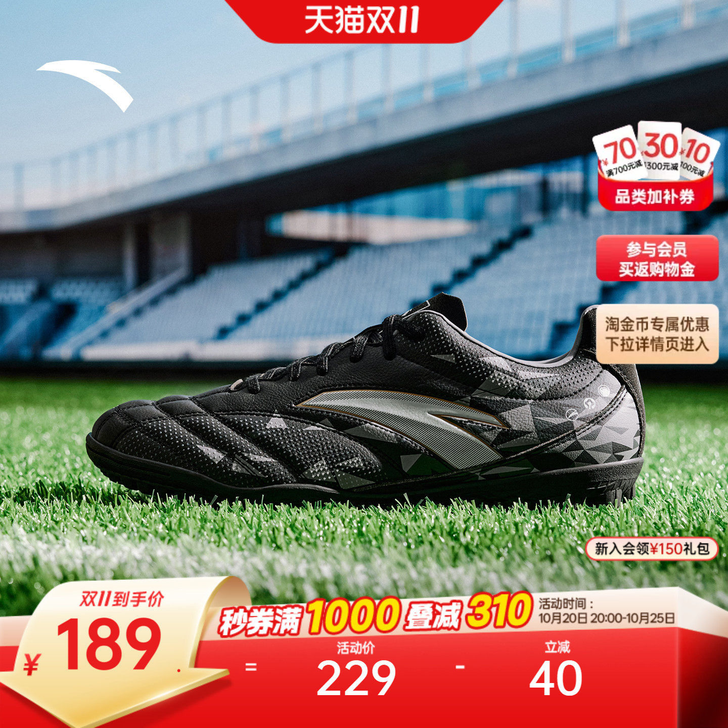 安踏足球鞋男子街球青少年专业球鞋运动鞋秋季新款透气耐磨训练鞋